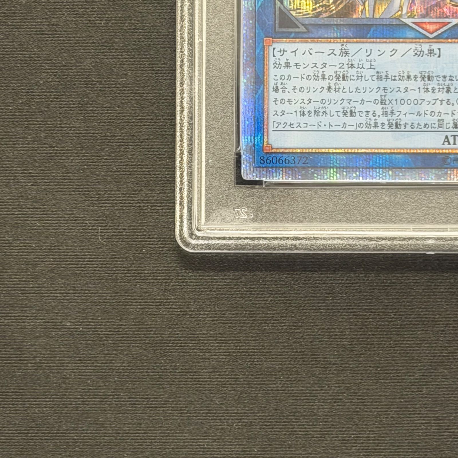 ☆PSA10☆ アクセスコード・トーカー 20th シークレット 遊戯王 【公式 