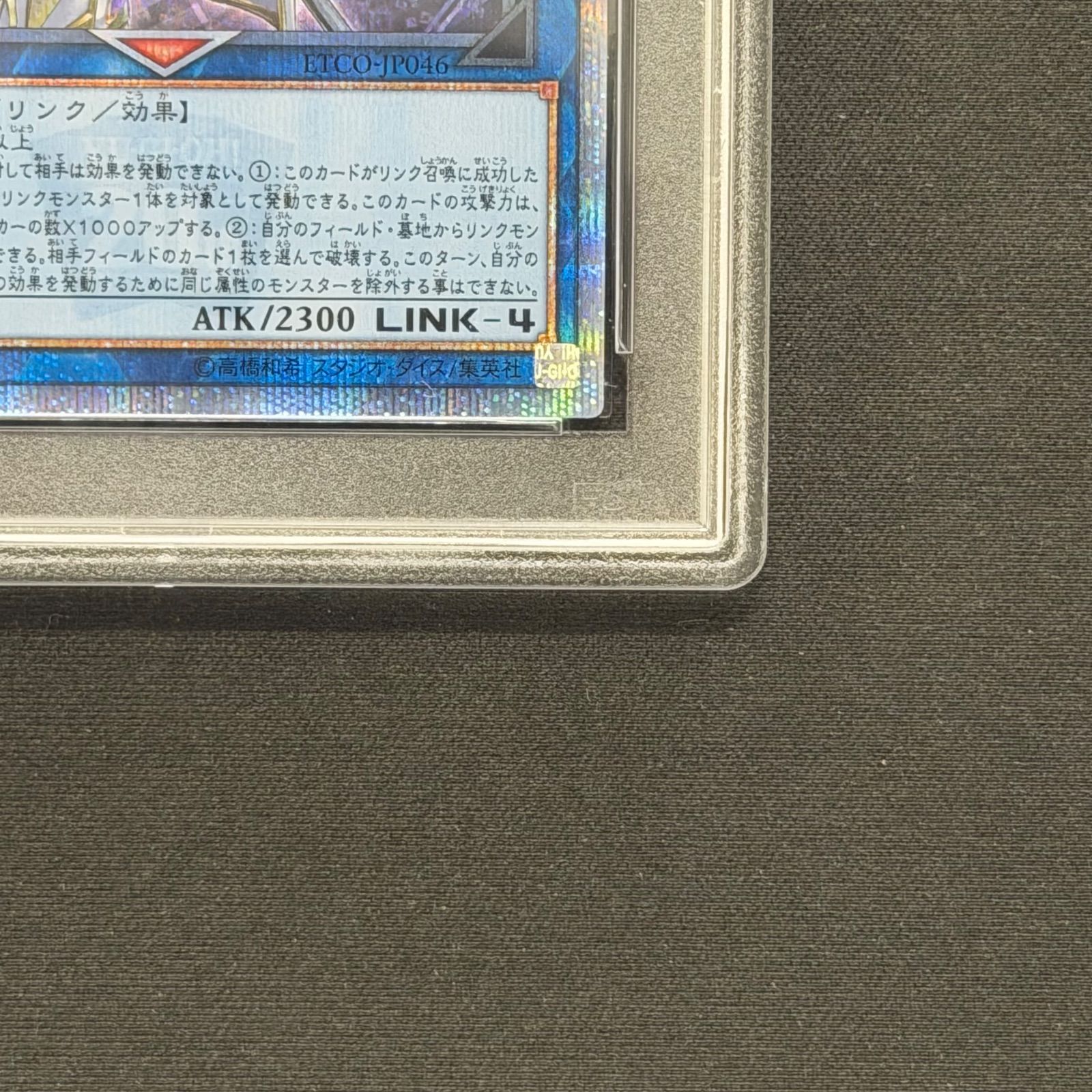 遊戯王 PSA10 アクセスコード・トーカー 20thシークレットレア ETCO