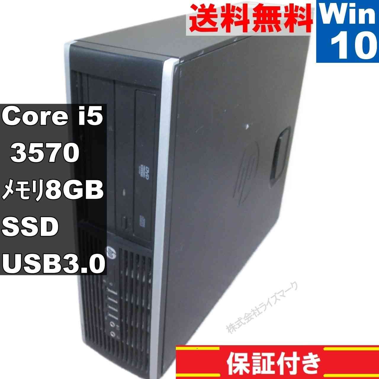 HP Compaq Pro 6300 SFF【SSD搭載】 Core i5 3570 【Windows10 Pro】MS 