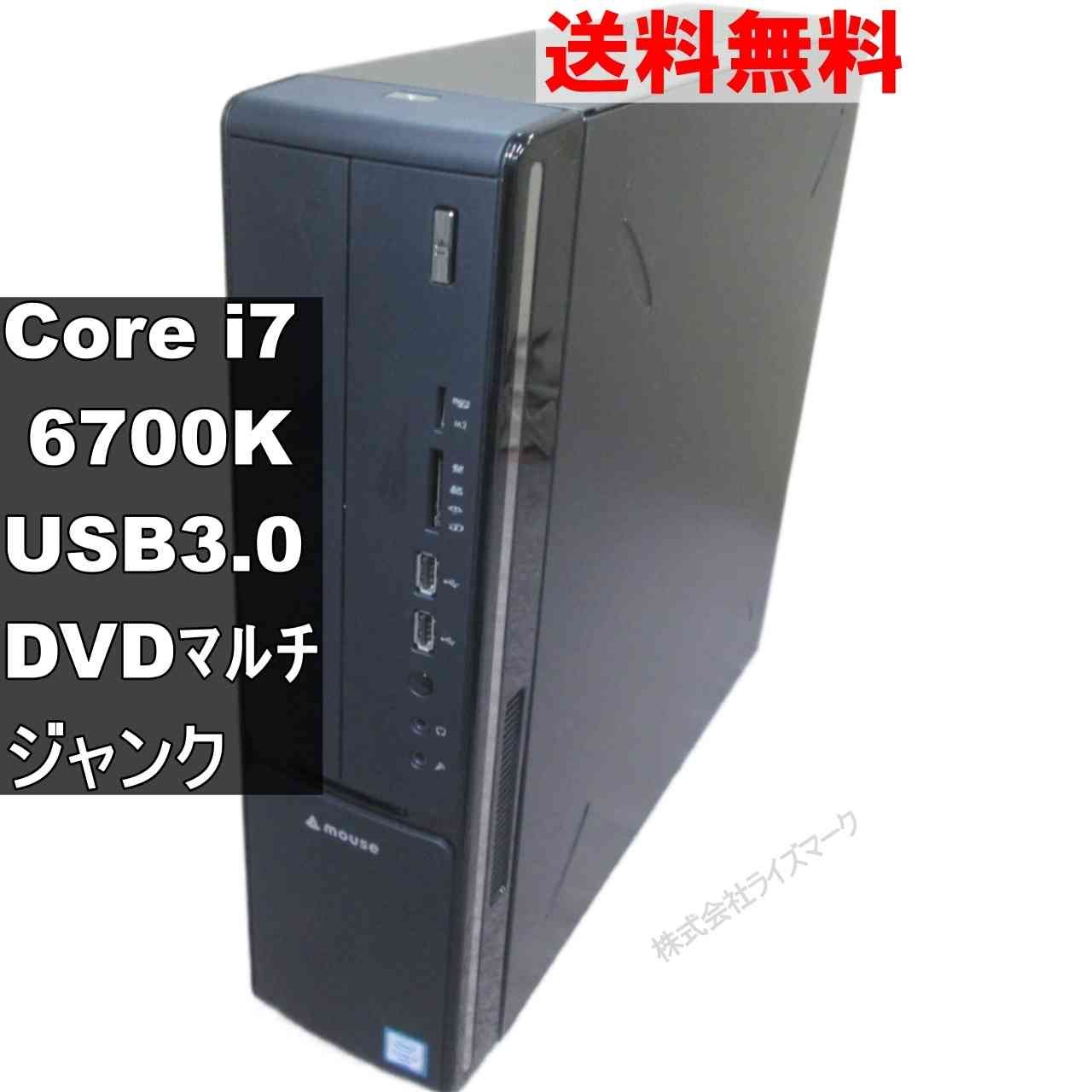 mouse Computer Core i7 ジャンク品 アウトレット販売店舗 mouse Computer Core i7 ジャンク品 【公式通販】