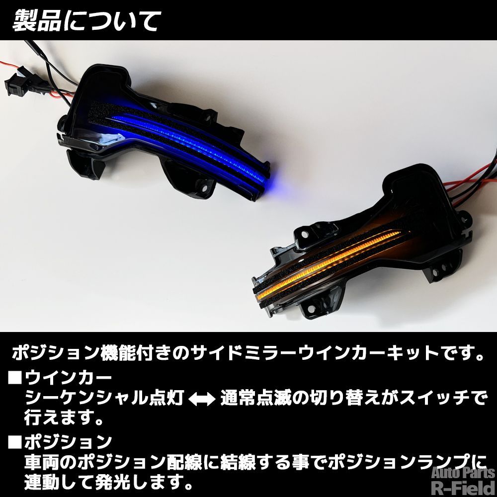 点灯モード切替スイッチ付き】 ブルーポジション機能付き