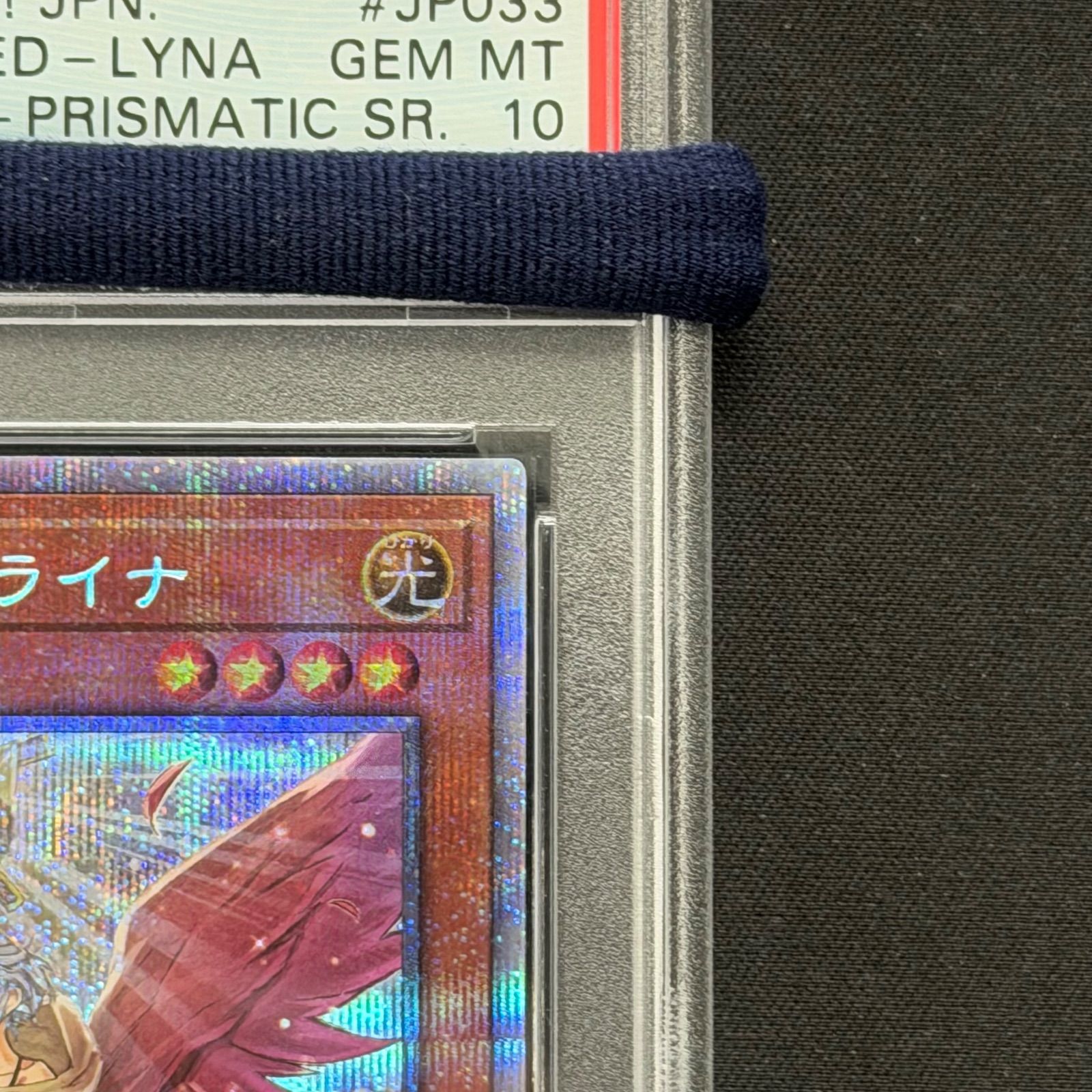 遊戯王 PSA10 憑依装着‐ライナ プリズマティックシークレットレア PAC1