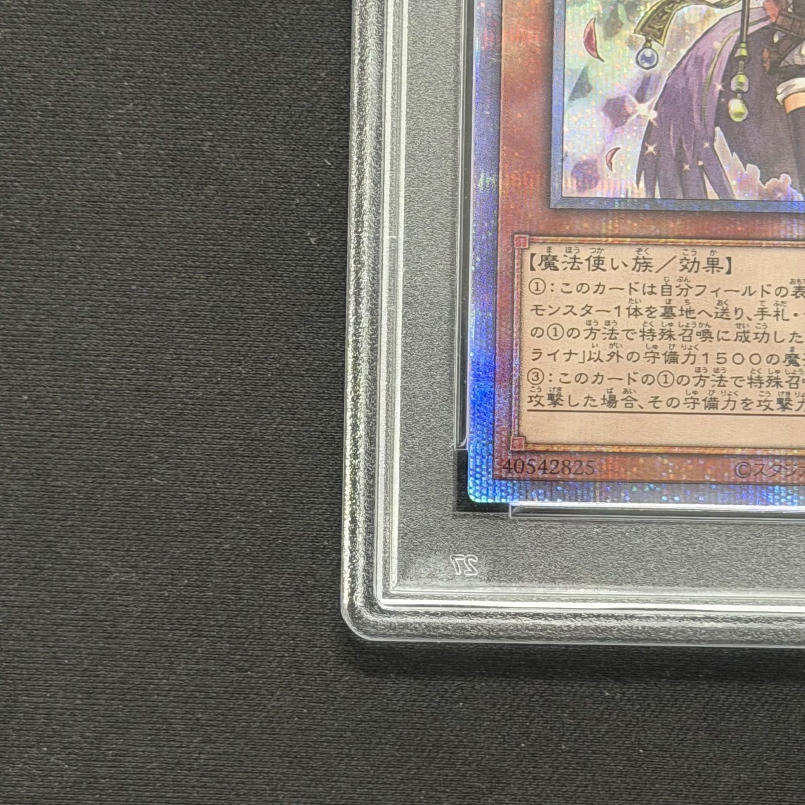 遊戯王 PSA10 憑依装着‐ライナ プリズマティックシークレットレア PAC1