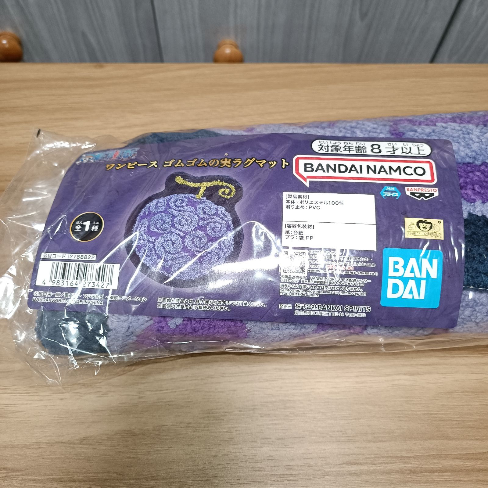 ワンピース ゴムゴムの実 ラグマット - メルカリ