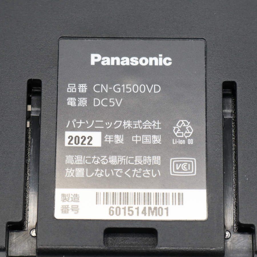 美品】パナソニック ゴリラ CN-G1500VD 7V型 SSDポータブルカー