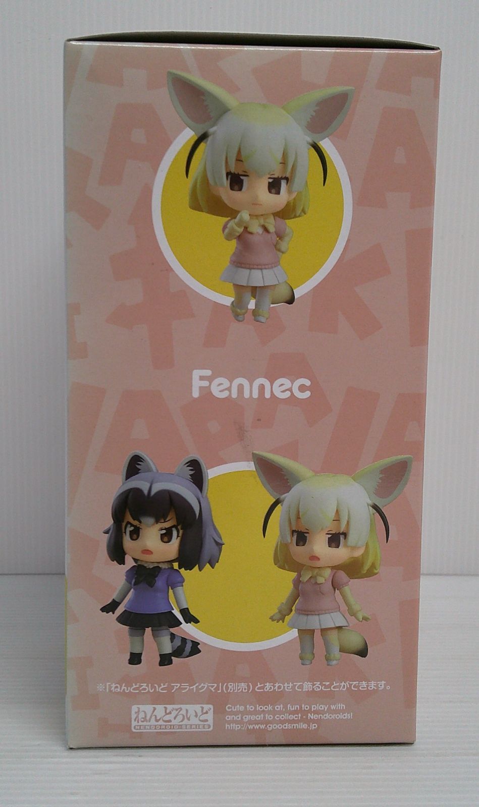 未開封品】ねんどろいど フェネック 「けものフレンズ」【箱傷み等有 
