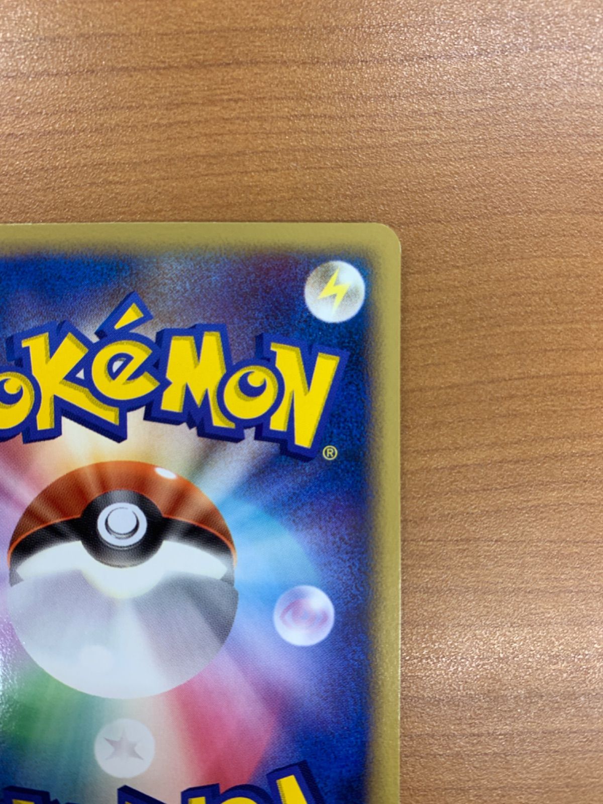 バトルロードサマー2007