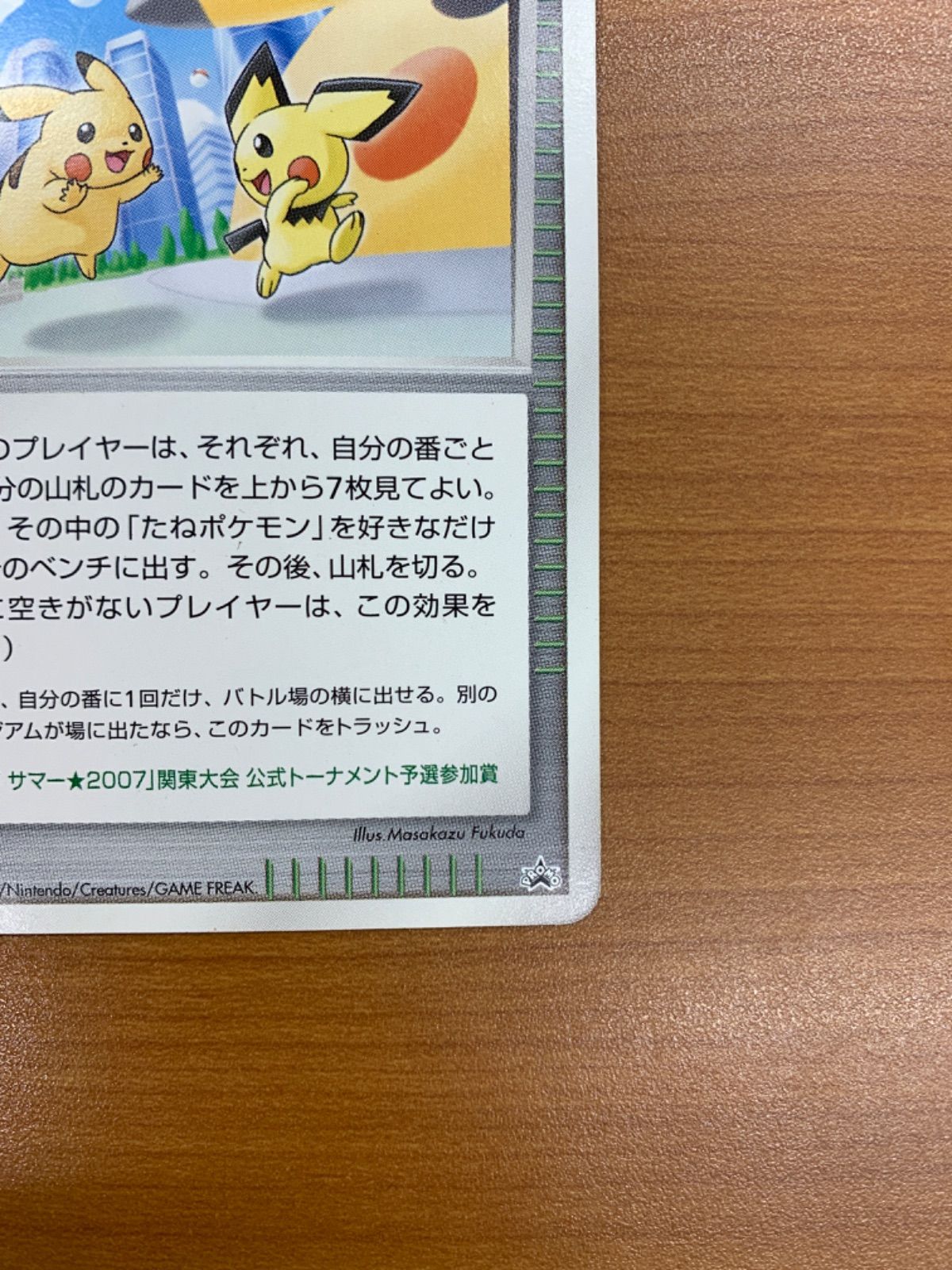 ポケカ ポケモンカード