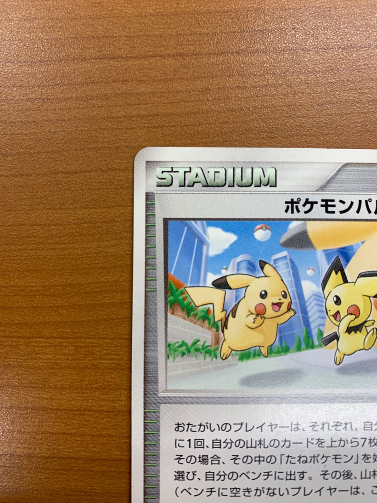 ポケモンカード