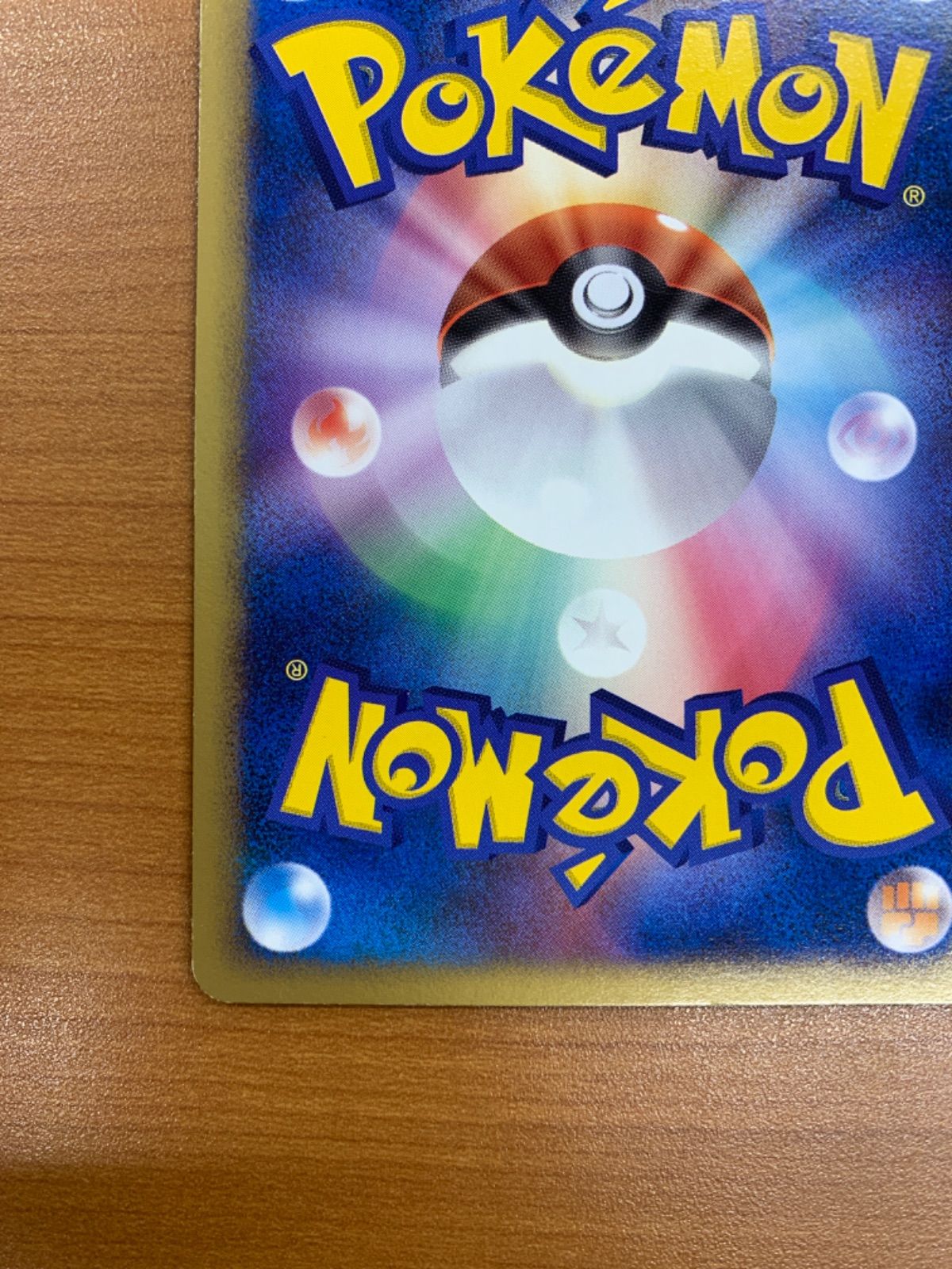 バトルロードサマー2007 ポケカ