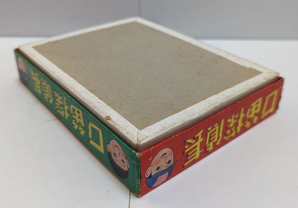 鈴木仁成堂出版 いろはかるた 口笛探偵長 - メルカリ