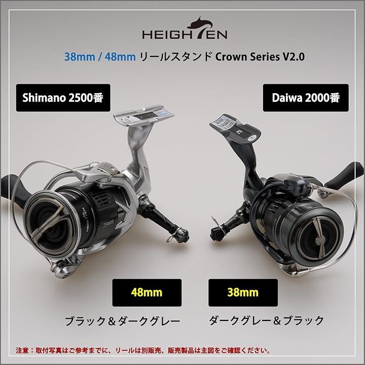 HEIGHTEN リール スタンド 不可折り畳むシマノ SHIMANO ダイワ DAIWA