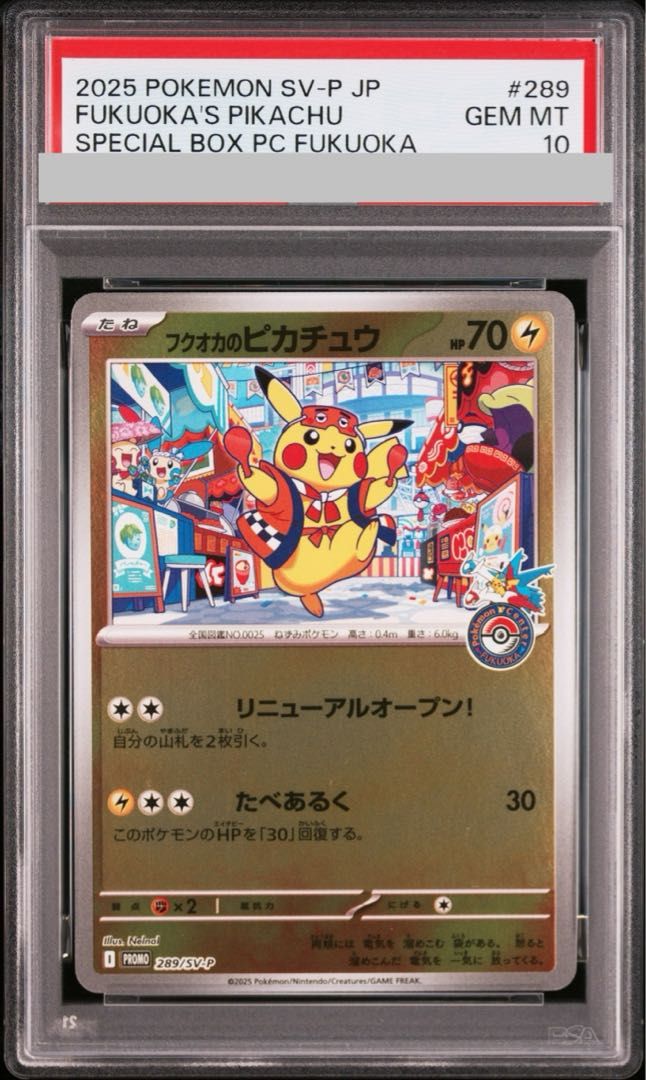 【PSA9】フクオカのピカチュウ PROMO 289/SV-P PSA10】フクオカのピカチュウ PROMO 289/SV-P 1枚 - メルカリ