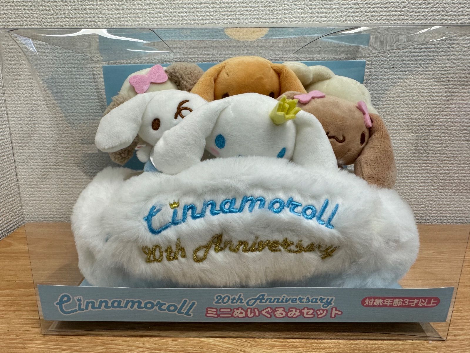 Sanrio サンリオ シナモロール 20th Aanniversary ミニぬいぐるみ
