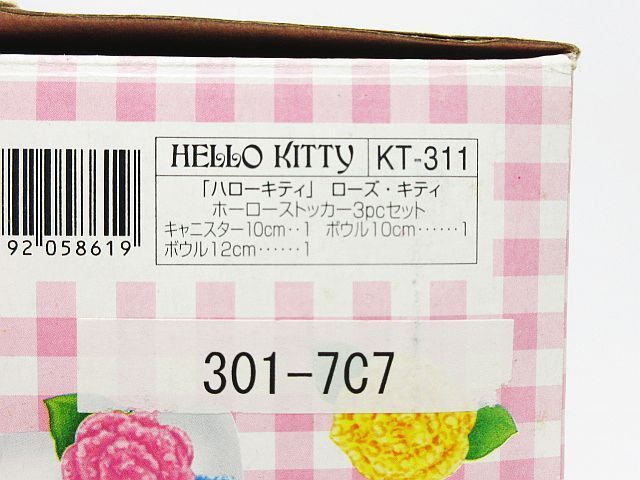 希少 レア 当時物 美品 保管品 Hello Kitty ハローキティ ホーロー