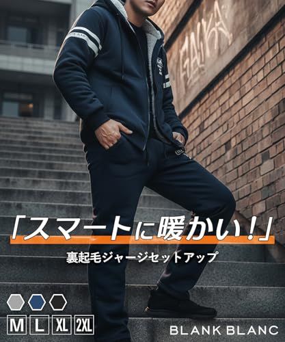 BLANK BLANC ジャージ 上下セット 裏ボア 裏起毛 セットアップ スポーティー メンズ スウェット パーカー パンツ ジップアップ ルームウェアe 5 dcb 9973
