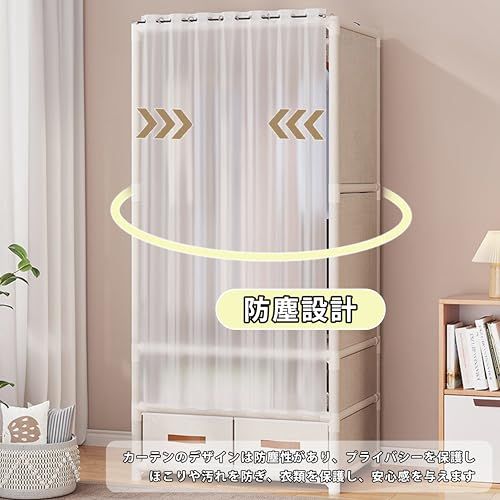 ワードローブ 簡易ポータブル組立クローゼット カバー付き ドア