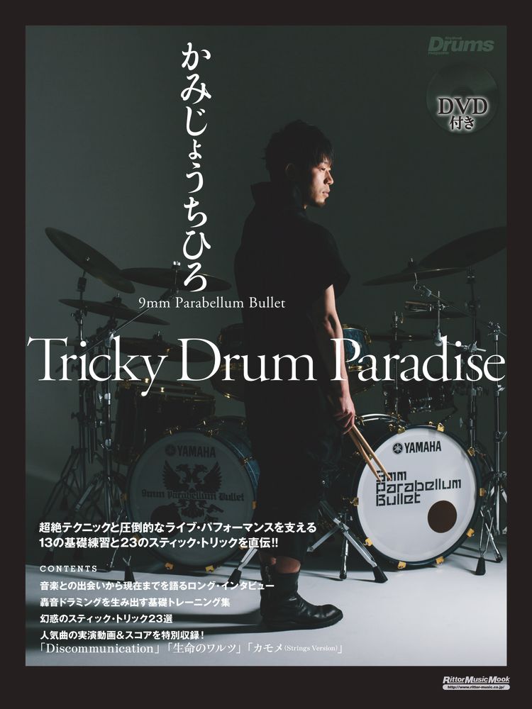 ミュージック 9mm Parabellum Bullet actIX DVD 2024年、2025年、のバンド結成記念日公演2年分を収録したライブDVD