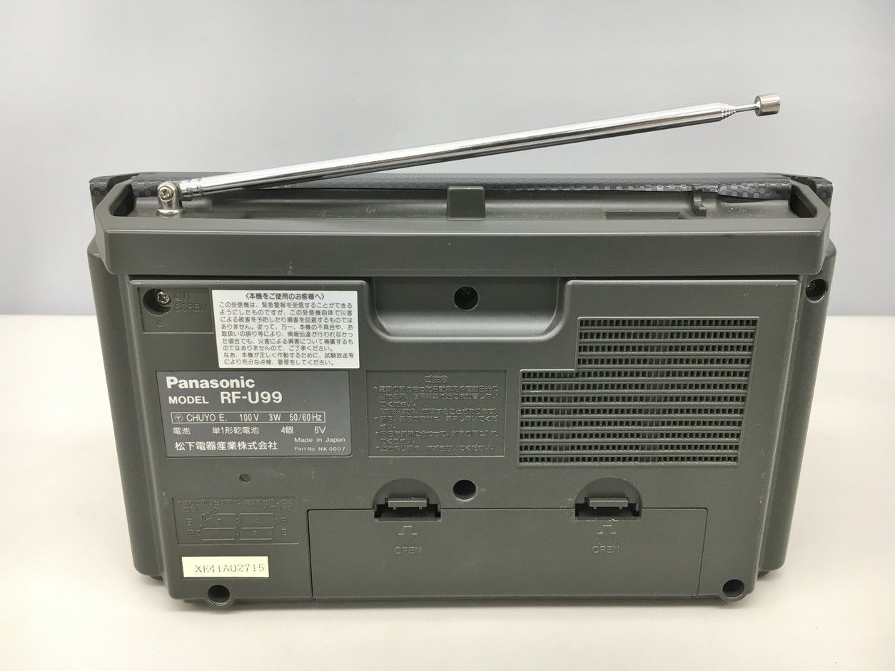 TV-FM-AM 3バンドラジオ RF-U99 パナソニック Panasonic 緊急警報対応