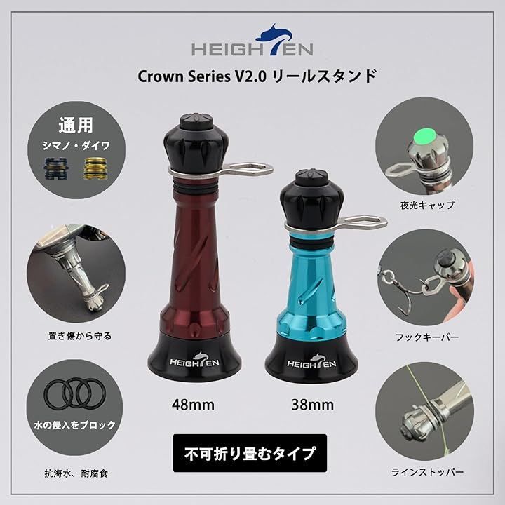 HEIGHTEN リール スタンド 不可折り畳むシマノ SHIMANO ダイワ DAIWA
