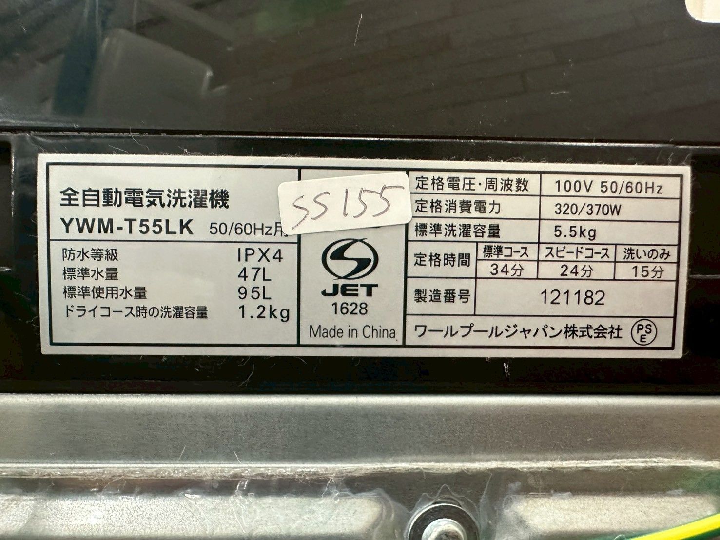 高年式】大阪送料無料☆3か月保障付き☆洗濯機☆ヤマダ☆5.5kg☆2024年 