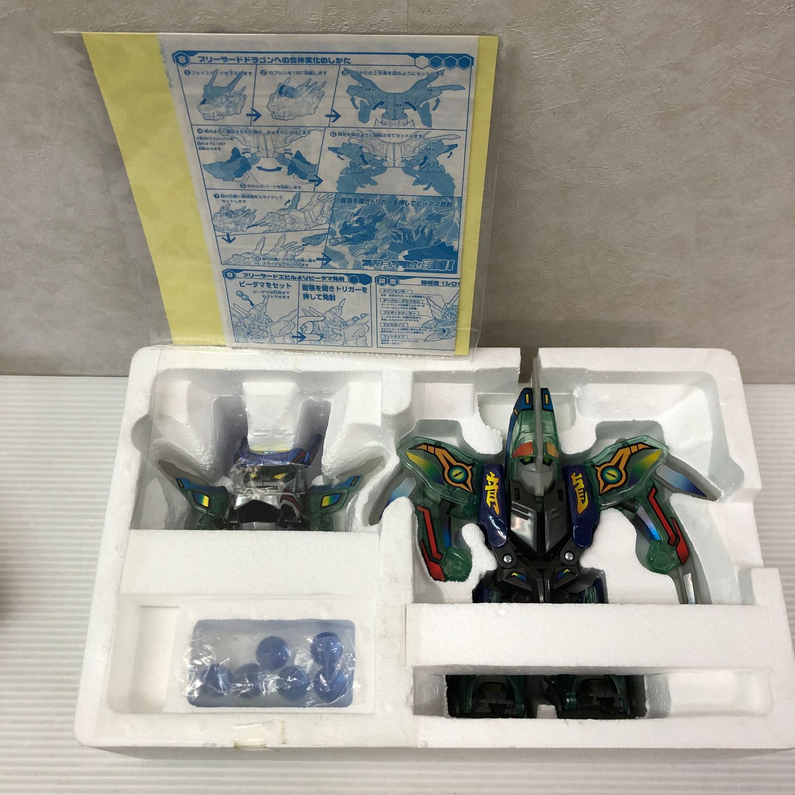 ジャンク品】Bビーダマン爆外伝 ビーダアーマー ブリザードエビル