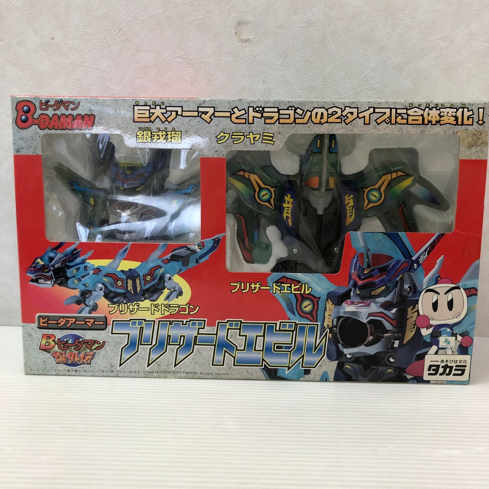 ジャンク品】Bビーダマン爆外伝 ビーダアーマー ブリザードエビル