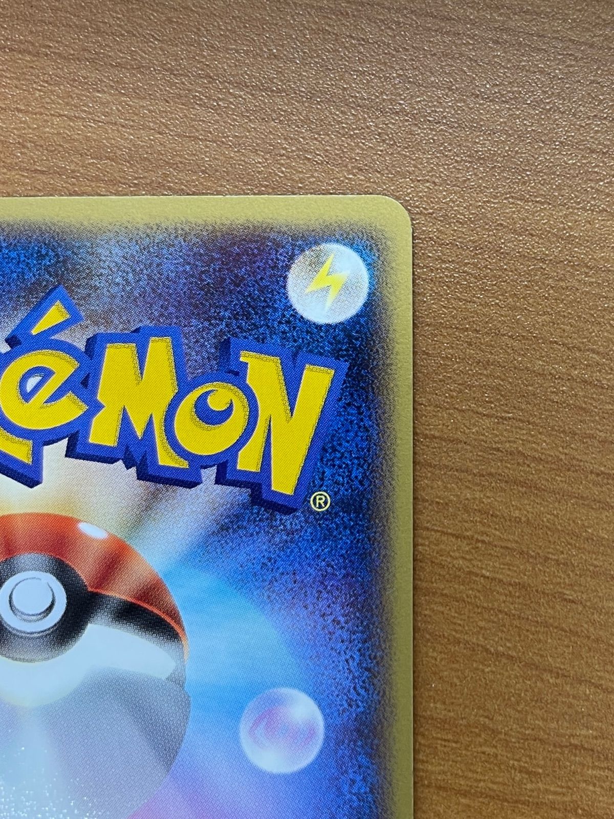 ポケモンカードゲーム