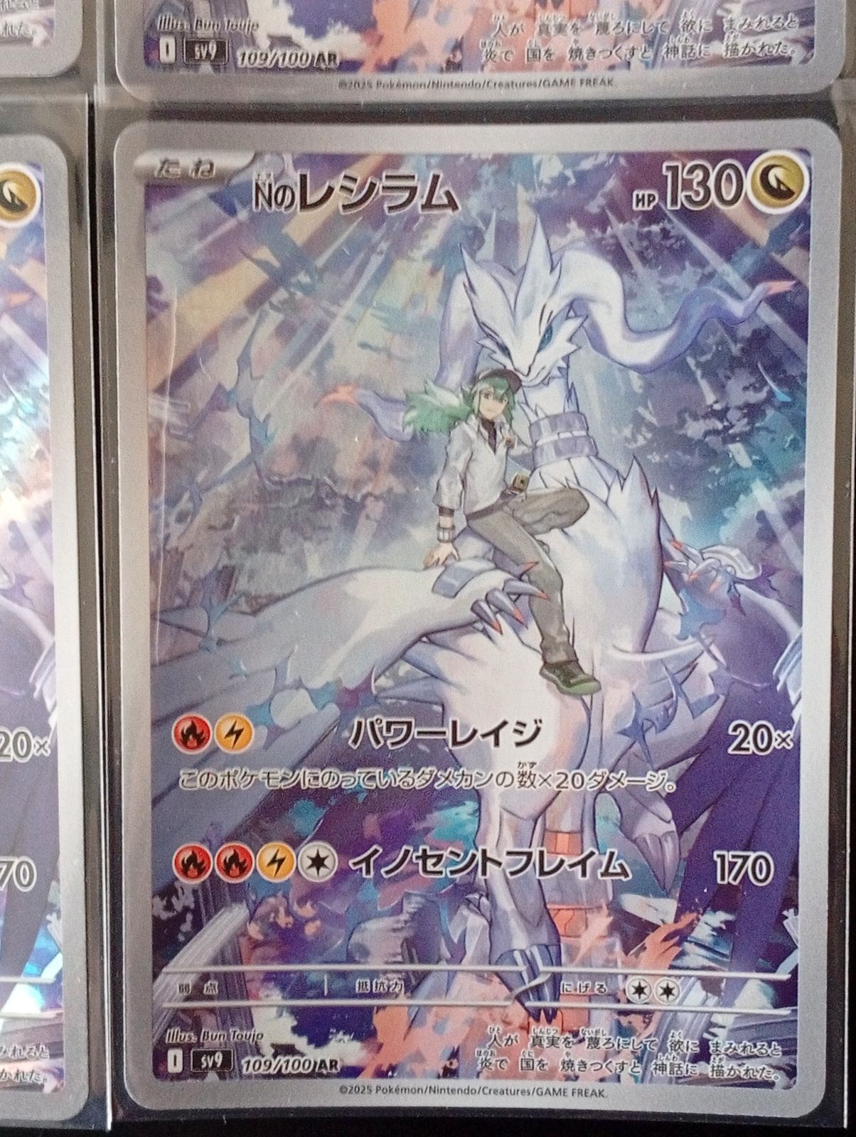 Nのレシラム 109/100 AR ポケモンカード 4枚 - メルカリ