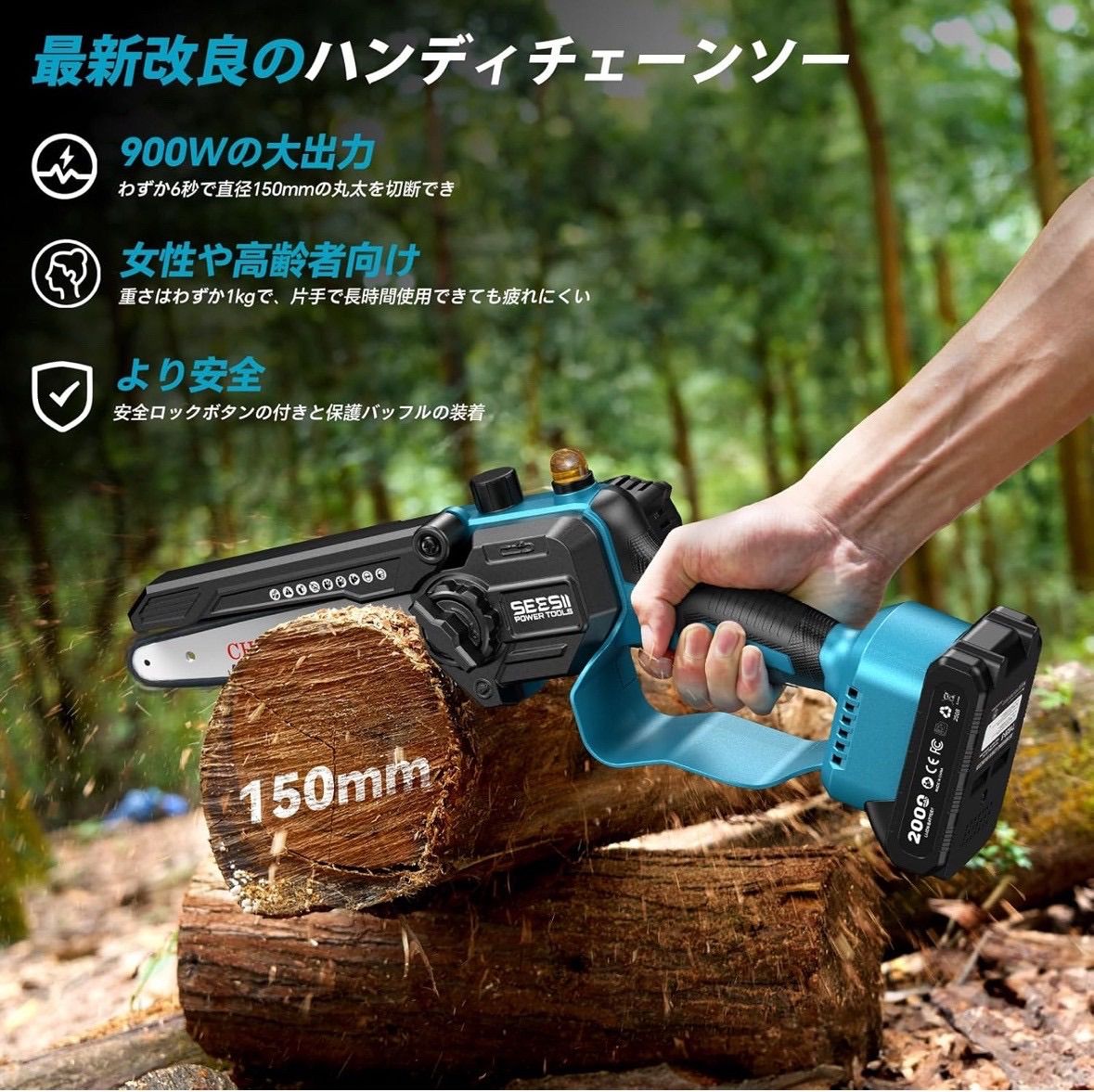 コードレスチェーンソー 高枝チェーンソー 高枝切り電動チェーンソー 1
