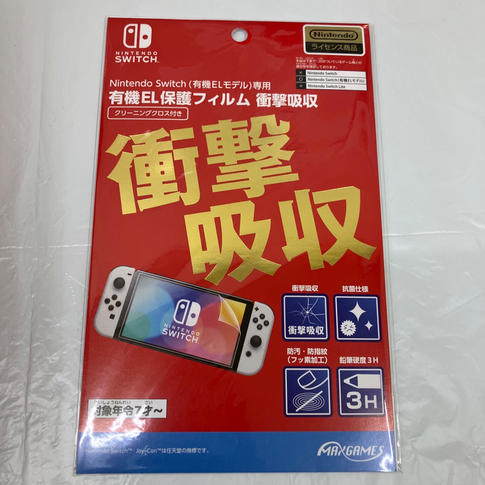 Switch本体有機EL