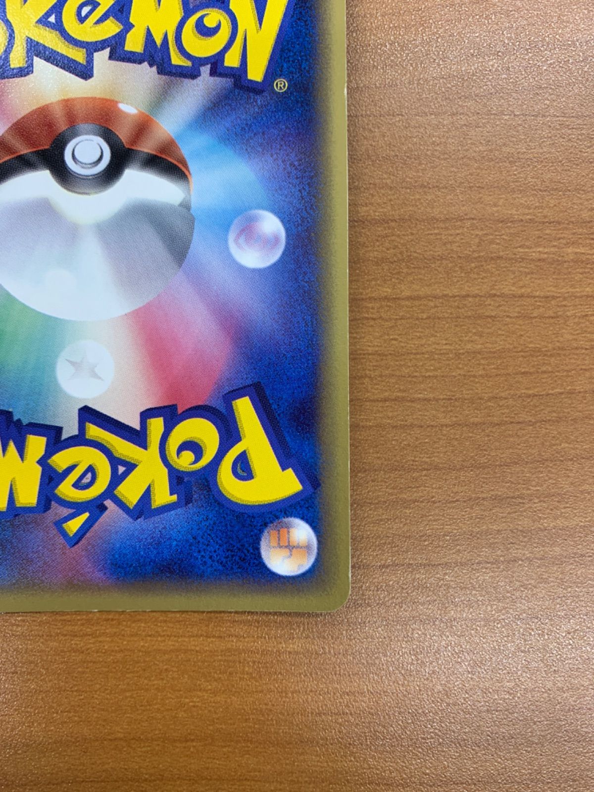 ミュウツー スター