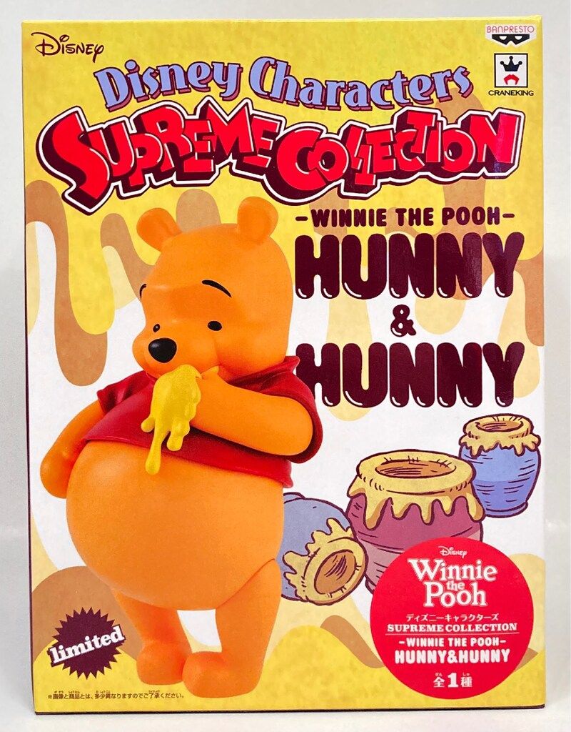バンプレスト SUPREME COLLECTION-WINNIE THE POOH- HUNNY&HUNNY