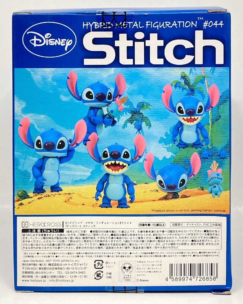 ヒーロークロス ハイブリッドメタルフィギュレーション スティッチ