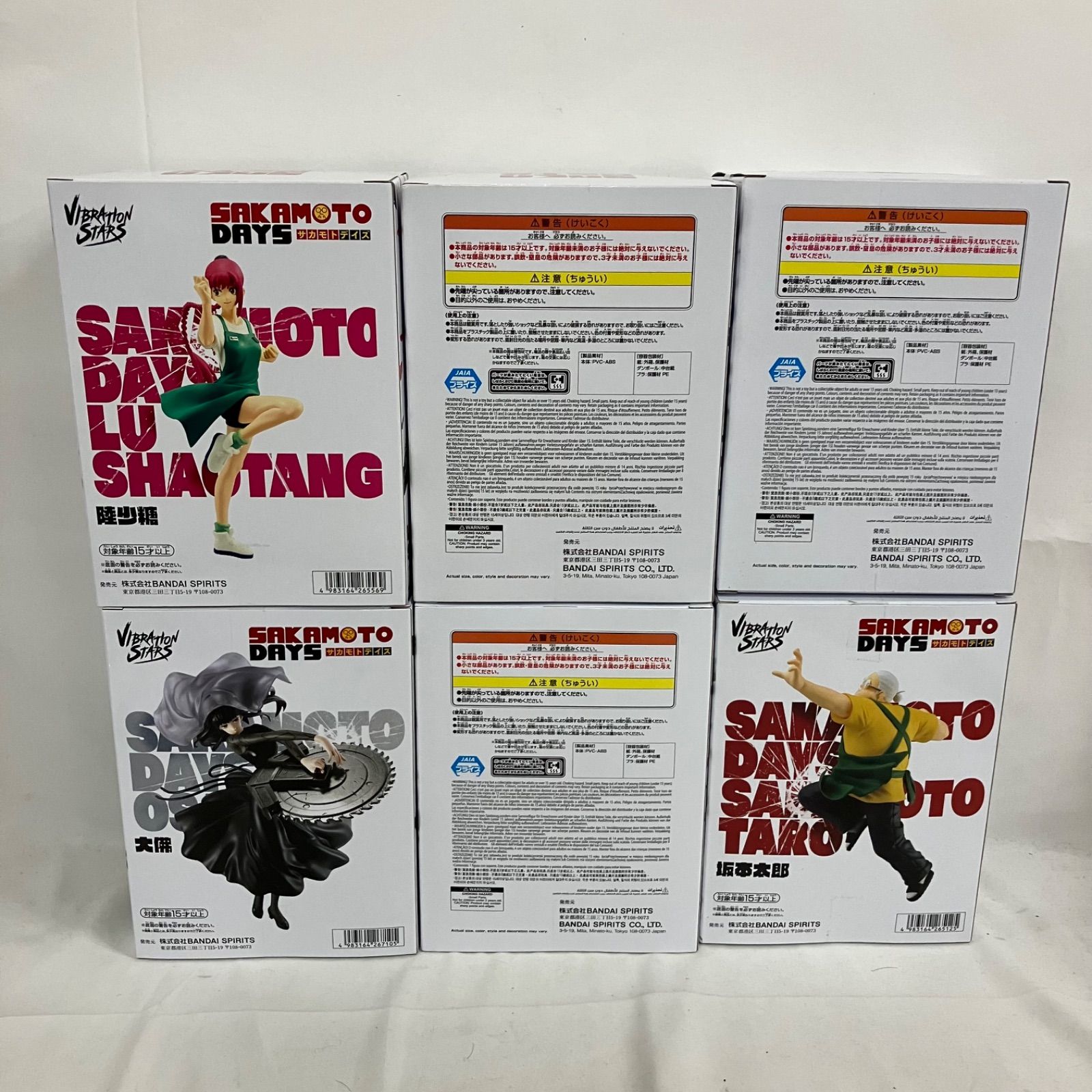 未開封 サカモトデイズ SAKAMOTO DAYS VIBRATION STARS フィギュア 6個