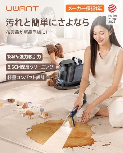 600Wモーター&18000Paの超強力吸引】uwantリンサークリーナー家庭用