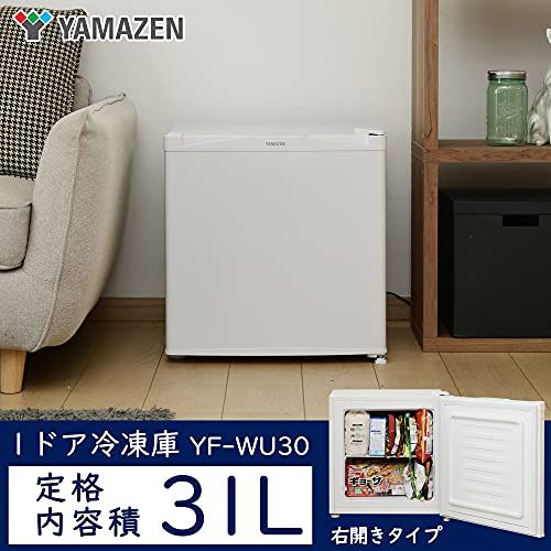 山善] 冷凍庫 31L 右開き YF-WU30(W) ホワイト 一人暮らし 小型 省エネ