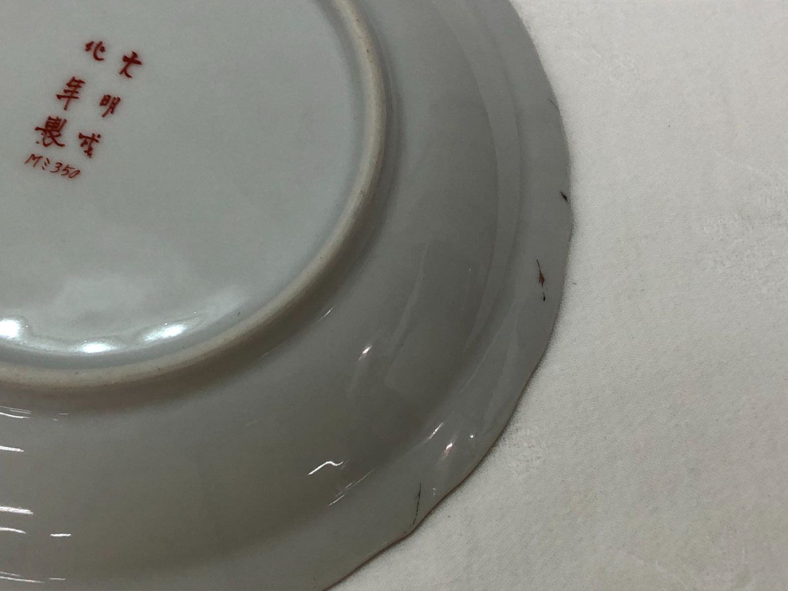 未使用保管品】大明成化年製 Mミ350 色絵染付皿 金襴朱彩 5客 - メルカリ