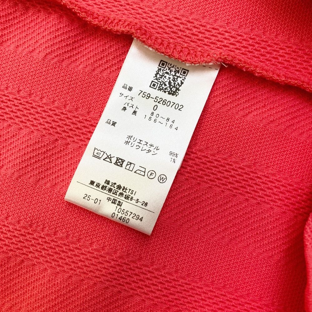 サイズ：0 MASTER BUNNY EDITION マスターバニーエディション 2025年