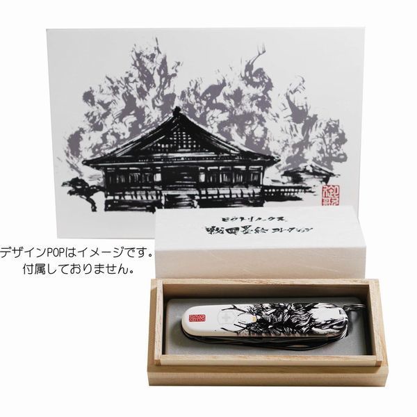  ビクトリノックス ナイフ 戦国墨絵クライマー 真田幸村 VICTORINOX 桐箱入り モデル 戦国武将 おしゃれ雑貨 アウトドア キャンプ 釣り 防災グッズ アウトドアライト ナイフ ツール アウトドア