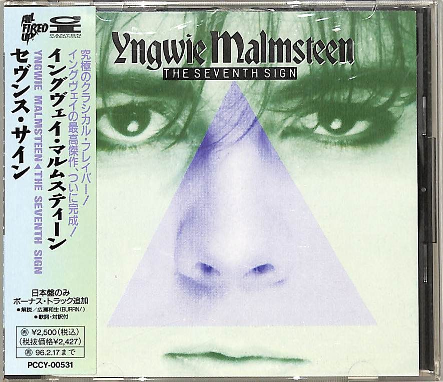 イングヴェイ・マルムスティーン／アルカトラス CD24枚 まとめ売り CD1枚 / イングヴェイ・マルムスティーン(アルカトラス) / セヴンス