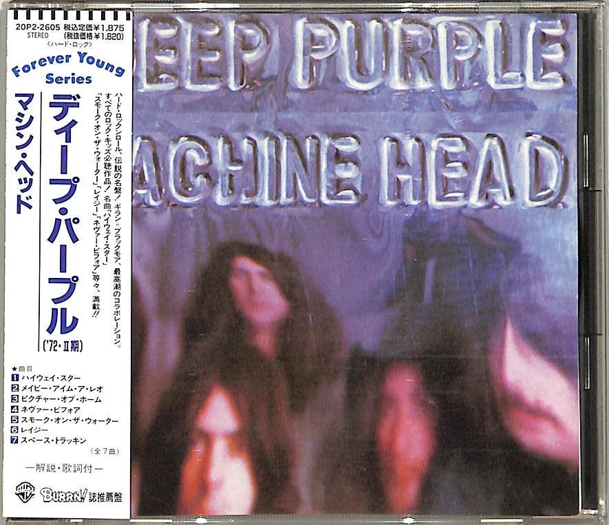 CD1枚 / ディープ・パープル (DEEP PURPLE) / Machine Head マシン