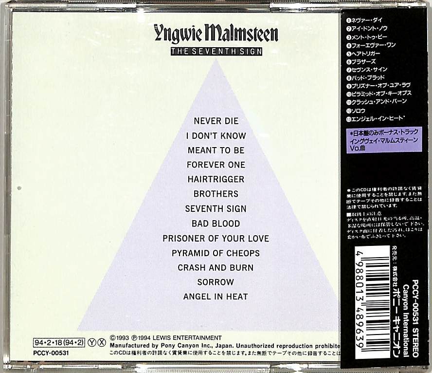 イングヴェイ・マルムスティーン／アルカトラス CD24枚 まとめ売り 600x600bf-60.jpg