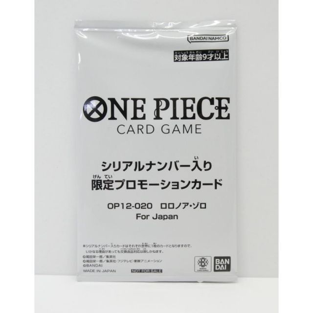 未開封 ワンピースカードゲーム ロロノア・ゾロ OP12-020 シリアル