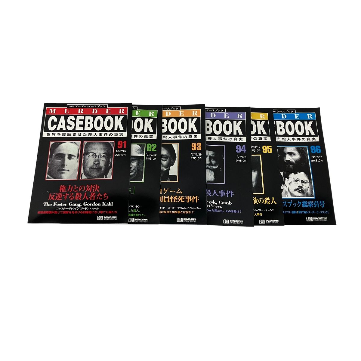 マーダーケースブック　シリーズガイドと1巻から94巻まで ディアゴスティーニ 週間 マーダー・ケースブック 1~96巻 96冊 中古