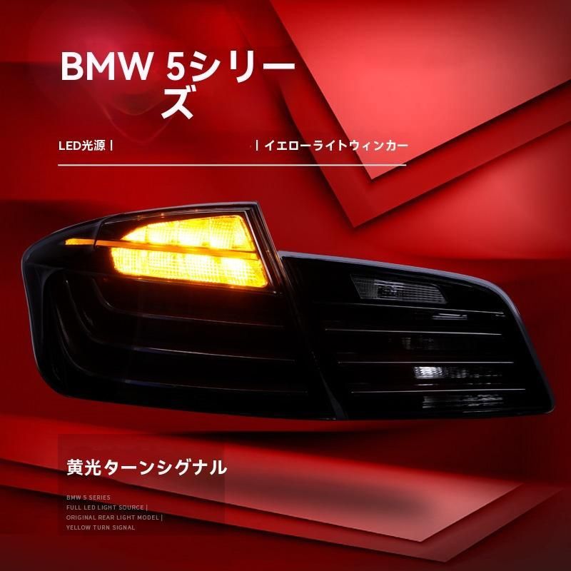 BMW 5シリーズ / BMW 5 Series F10 F18 2011～2016年式対応 LED