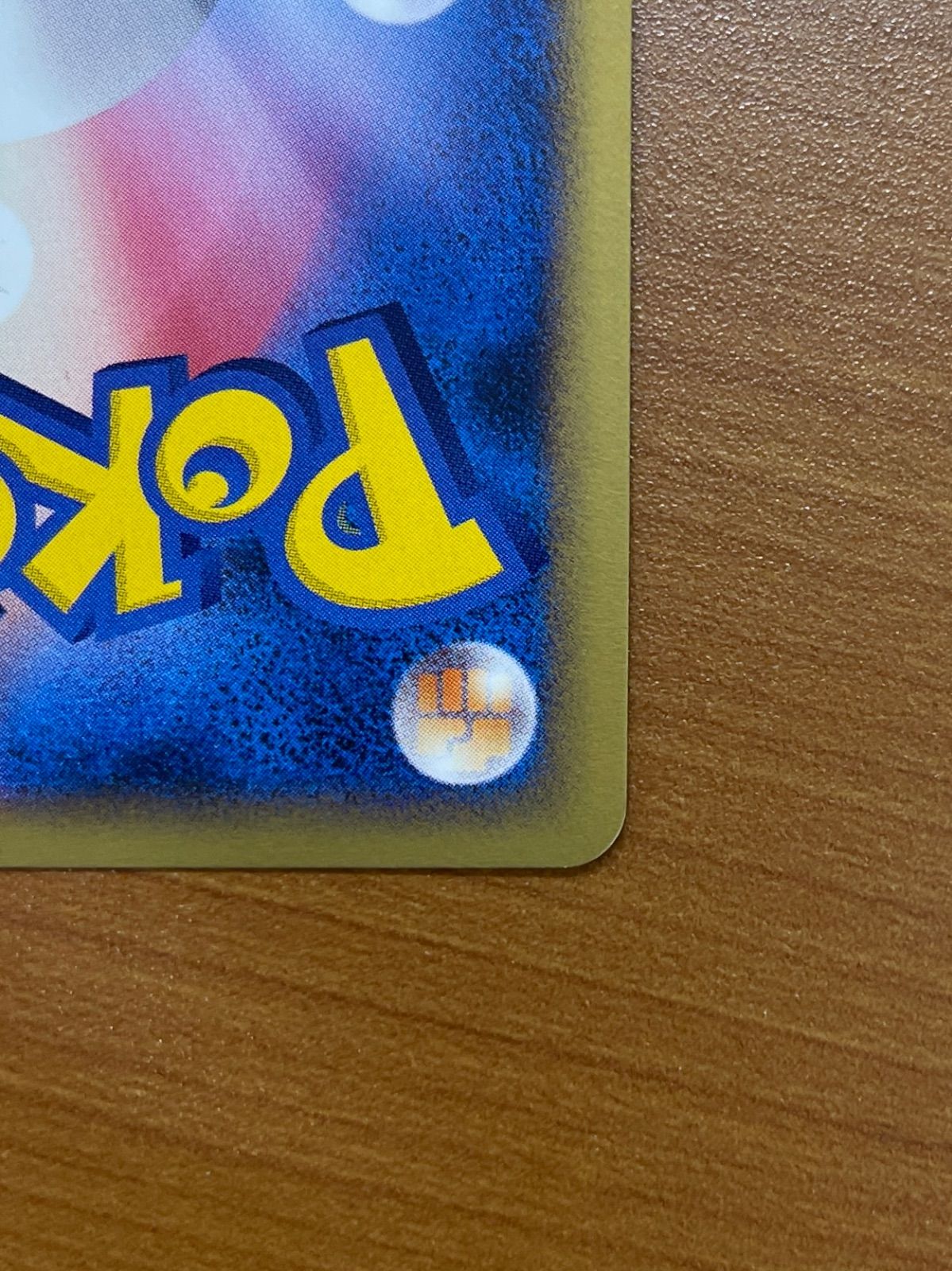 エナジーバーン