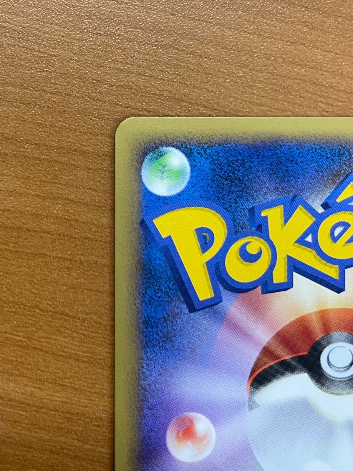 ポケモンカードゲーム