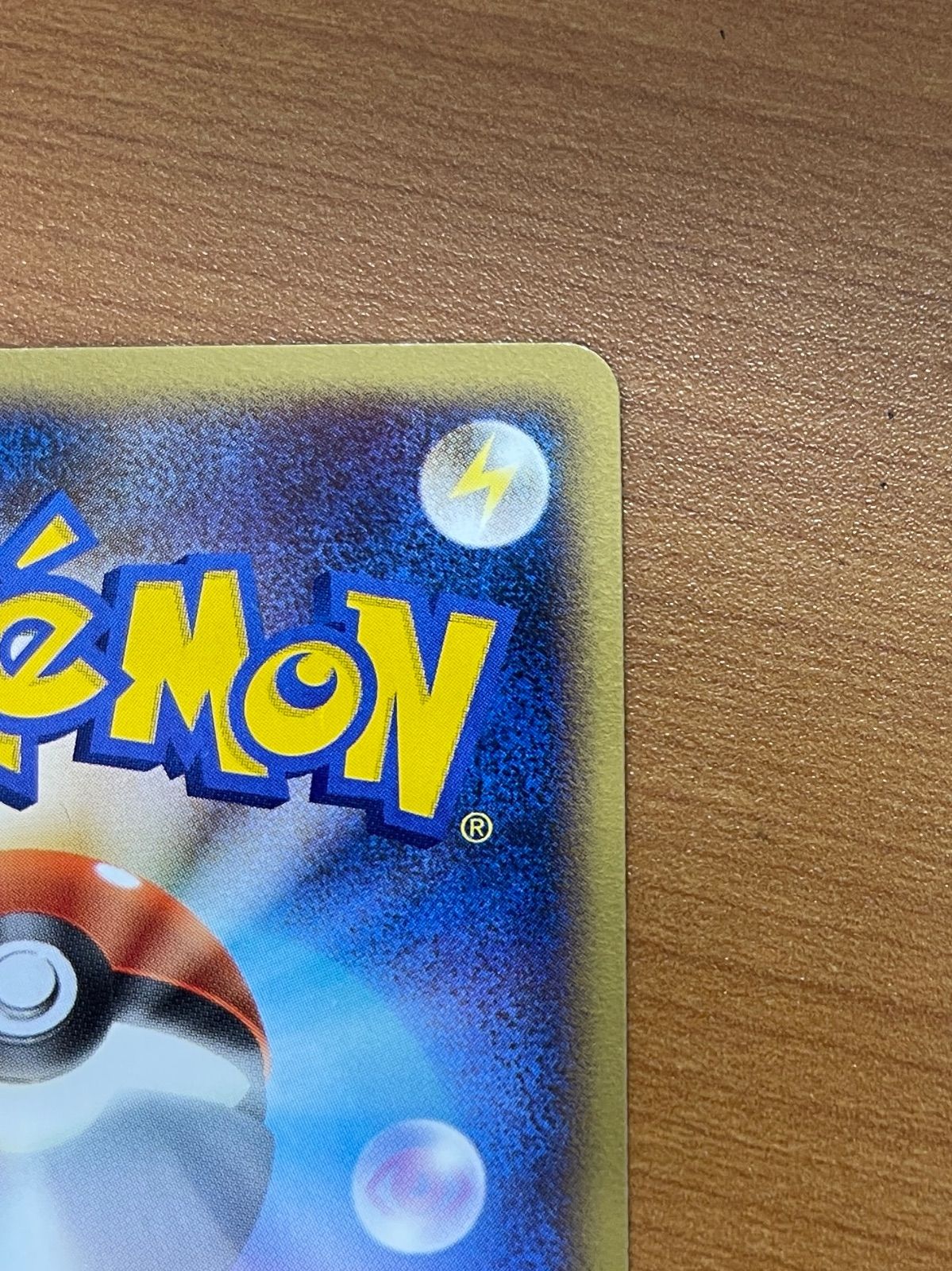 おかいもの ポケモンセンター