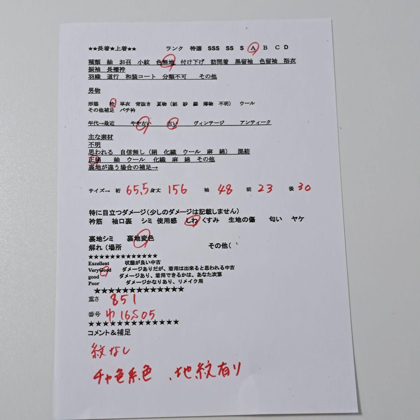 紋無し・色無地】裄65.5 身丈156 袖48 正絹 袷 ちゃいろ系色 ゆ16S05